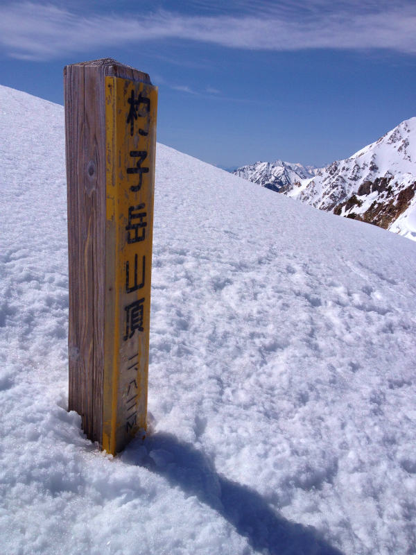 残雪期の双子尾根　後立山連峰　杓子岳